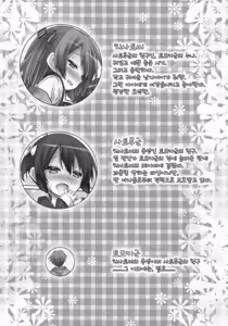 Page 4 of Koakuma (Hatsukoi) Girlfriend - preview thumbnail