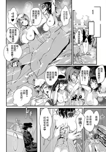 Page 16 of Kekkon Happy Shower - preview thumbnail