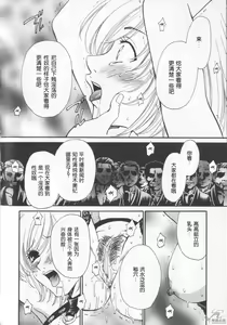 Page 126 of 21 Ji no Onna ~Newscaster Katsuki Miki~ 2 | 21时之女 ~新闻女主播-桂木美纪~ 2 - preview thumbnail