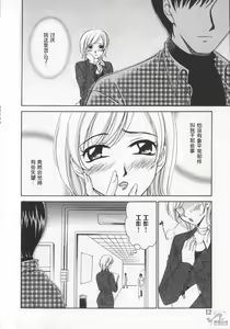 Page 16 of 21 Ji no Onna ~Newscaster Katsuki Miki~ 2 | 21时之女 ~新闻女主播-桂木美纪~ 2 - preview thumbnail