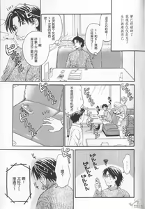Page 167 of 21 Ji no Onna ~Newscaster Katsuki Miki~ 2 | 21时之女 ~新闻女主播-桂木美纪~ 2 - preview thumbnail