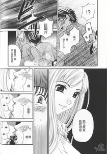 Page 176 of 21 Ji no Onna ~Newscaster Katsuki Miki~ 2 | 21时之女 ~新闻女主播-桂木美纪~ 2 - preview thumbnail