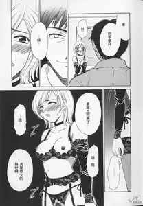 Page 29 of 21 Ji no Onna ~Newscaster Katsuki Miki~ 2 | 21时之女 ~新闻女主播-桂木美纪~ 2 - preview thumbnail