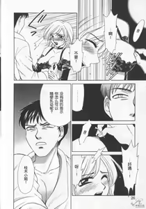 Page 30 of 21 Ji no Onna ~Newscaster Katsuki Miki~ 2 | 21时之女 ~新闻女主播-桂木美纪~ 2 - preview thumbnail