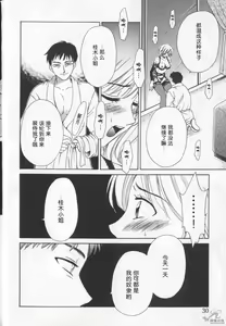 Page 34 of 21 Ji no Onna ~Newscaster Katsuki Miki~ 2 | 21时之女 ~新闻女主播-桂木美纪~ 2 - preview thumbnail