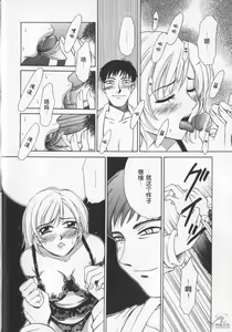 Page 36 of 21 Ji no Onna ~Newscaster Katsuki Miki~ 2 | 21时之女 ~新闻女主播-桂木美纪~ 2 - preview thumbnail