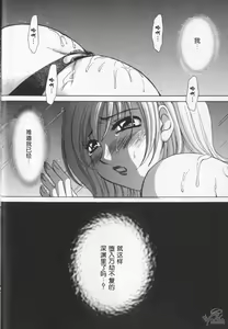Page 40 of 21 Ji no Onna ~Newscaster Katsuki Miki~ 2 | 21时之女 ~新闻女主播-桂木美纪~ 2 - preview thumbnail