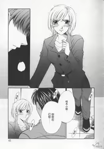 Page 45 of 21 Ji no Onna ~Newscaster Katsuki Miki~ 2 | 21时之女 ~新闻女主播-桂木美纪~ 2 - preview thumbnail