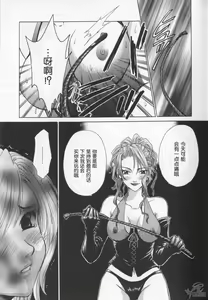 Page 53 of 21 Ji no Onna ~Newscaster Katsuki Miki~ 2 | 21时之女 ~新闻女主播-桂木美纪~ 2 - preview thumbnail