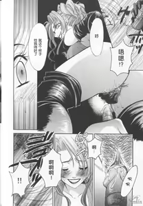 Page 64 of 21 Ji no Onna ~Newscaster Katsuki Miki~ 2 | 21时之女 ~新闻女主播-桂木美纪~ 2 - preview thumbnail