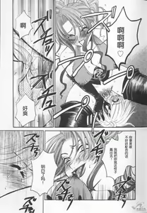 Page 65 of 21 Ji no Onna ~Newscaster Katsuki Miki~ 2 | 21时之女 ~新闻女主播-桂木美纪~ 2 - preview thumbnail