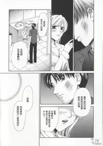 Page 74 of 21 Ji no Onna ~Newscaster Katsuki Miki~ 2 | 21时之女 ~新闻女主播-桂木美纪~ 2 - preview thumbnail