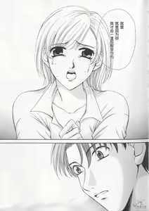 Page 75 of 21 Ji no Onna ~Newscaster Katsuki Miki~ 2 | 21时之女 ~新闻女主播-桂木美纪~ 2 - preview thumbnail