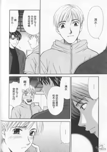 Page 78 of 21 Ji no Onna ~Newscaster Katsuki Miki~ 2 | 21时之女 ~新闻女主播-桂木美纪~ 2 - preview thumbnail