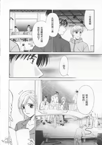 Page 80 of 21 Ji no Onna ~Newscaster Katsuki Miki~ 2 | 21时之女 ~新闻女主播-桂木美纪~ 2 - preview thumbnail