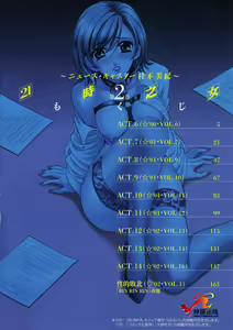 Page 8 of 21 Ji no Onna ~Newscaster Katsuki Miki~ 2 | 21时之女 ~新闻女主播-桂木美纪~ 2 - preview thumbnail