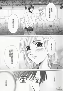 Page 81 of 21 Ji no Onna ~Newscaster Katsuki Miki~ 2 | 21时之女 ~新闻女主播-桂木美纪~ 2 - preview thumbnail