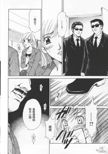 Page 88 of 21 Ji no Onna ~Newscaster Katsuki Miki~ 2 | 21时之女 ~新闻女主播-桂木美纪~ 2 - preview thumbnail