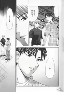 Page 91 of 21 Ji no Onna ~Newscaster Katsuki Miki~ 2 | 21时之女 ~新闻女主播-桂木美纪~ 2 - preview thumbnail