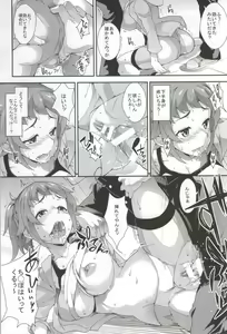 Page 6 of Fumina Ready - preview thumbnail