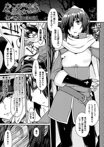 Page 5 of Bessatsu Comic Unreal Nyotaika H wa Tomerarenai Vol. 1 - preview thumbnail