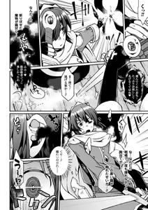Page 6 of Bessatsu Comic Unreal Nyotaika H wa Tomerarenai Vol. 1 - preview thumbnail