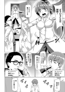 Page 72 of Bessatsu Comic Unreal Nyotaika H wa Tomerarenai Vol. 1 - preview thumbnail