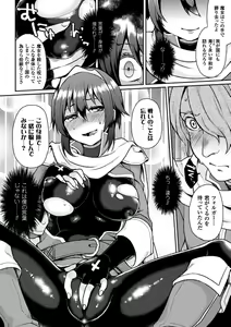 Page 10 of Bessatsu Comic Unreal Nyotaika H wa Tomerarenai Vol. 1 - preview thumbnail