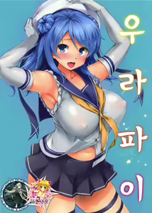Urapai | 우라파이 — hentai manga cover on Fhentai