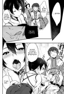 Page 5 of Hatsujou Kuubo Kaga - preview thumbnail