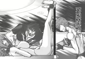 Page 119 of Hellgate - preview thumbnail