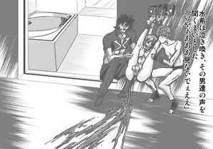 Page 51 of Hellgate - preview thumbnail