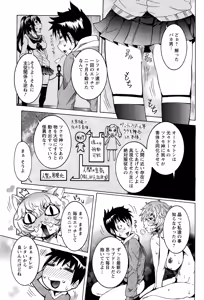 Page 139 of ANGEL Club 2015-03 - preview thumbnail