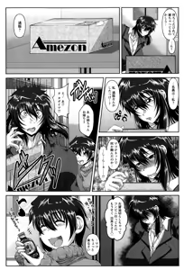Page 183 of ANGEL Club 2015-03 - preview thumbnail