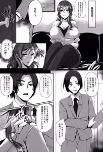 Page 217 of ANGEL Club 2015-03 - preview thumbnail