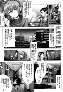 Page 23 of ANGEL Club 2015-03 - preview thumbnail