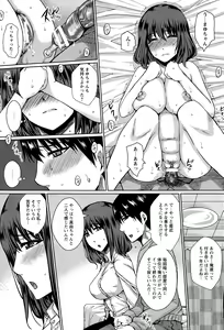 Page 235 of ANGEL Club 2015-03 - preview thumbnail