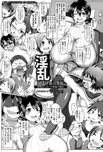 Page 333 of ANGEL Club 2015-03 - preview thumbnail