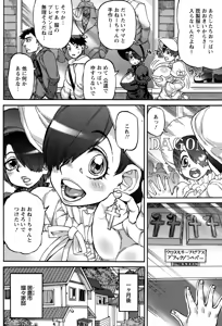 Page 374 of ANGEL Club 2015-03 - preview thumbnail