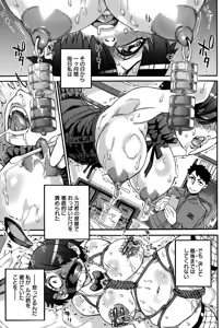 Page 381 of ANGEL Club 2015-03 - preview thumbnail