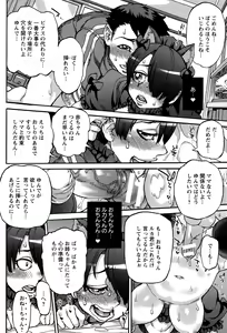 Page 384 of ANGEL Club 2015-03 - preview thumbnail