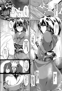 Page 396 of ANGEL Club 2015-03 - preview thumbnail