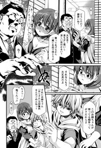 Page 420 of ANGEL Club 2015-03 - preview thumbnail