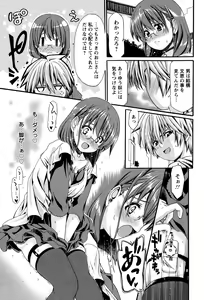 Page 421 of ANGEL Club 2015-03 - preview thumbnail