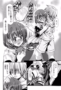 Page 422 of ANGEL Club 2015-03 - preview thumbnail