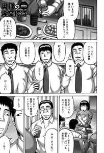 Page 433 of ANGEL Club 2015-03 - preview thumbnail