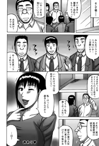 Page 452 of ANGEL Club 2015-03 - preview thumbnail