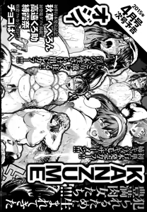Page 466 of ANGEL Club 2015-03 - preview thumbnail