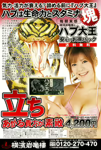 Page 469 of ANGEL Club 2015-03 - preview thumbnail