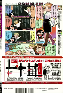 Page 470 of ANGEL Club 2015-03 - preview thumbnail